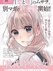 纸页上的剑客 漫画改编条目封面